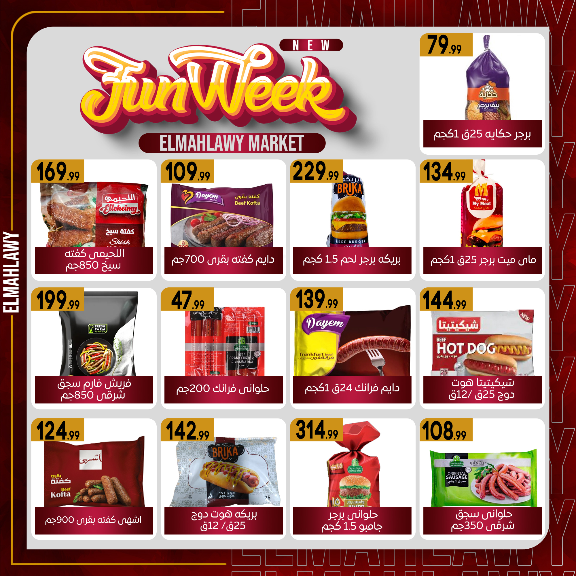 el-mahallawy-sons offers from 13jan to 20jan 2025 عروض اولاد المحلاوى من 13 يناير حتى 20 يناير 2025 صفحة رقم 21